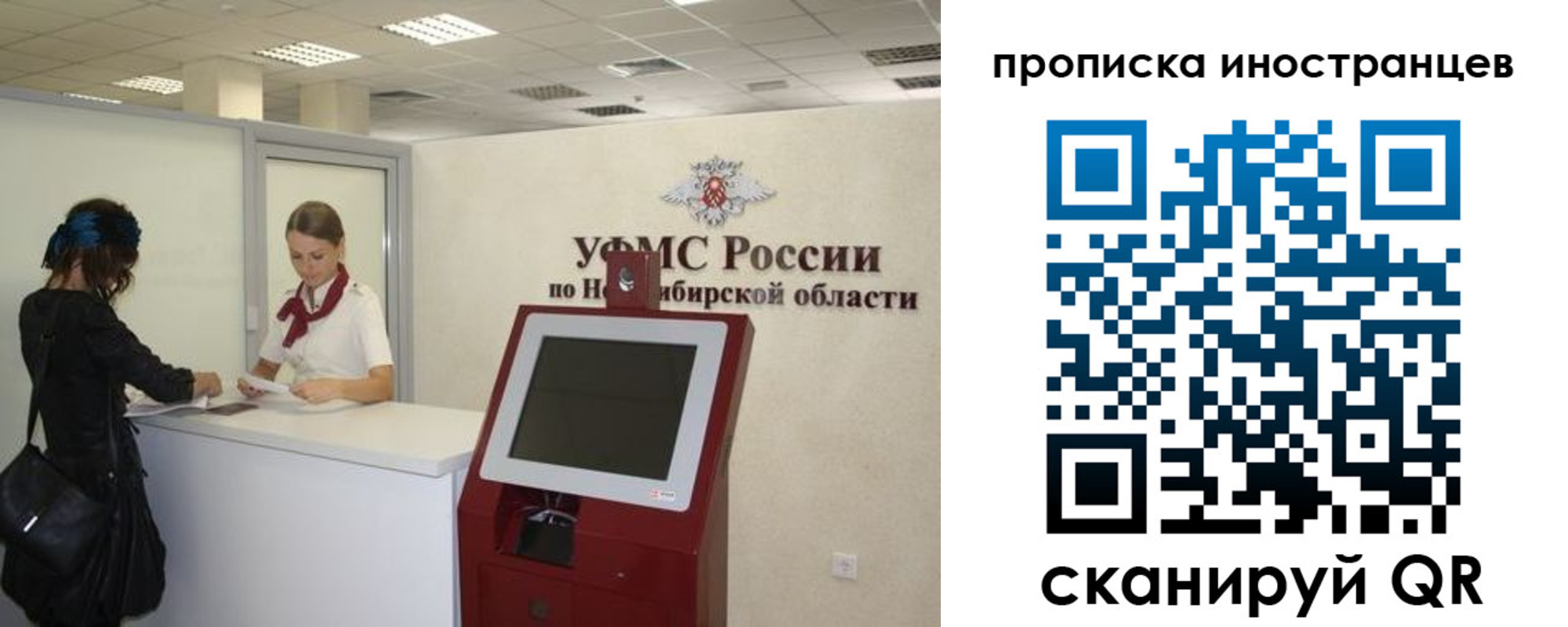 прописка для работы в Угличе