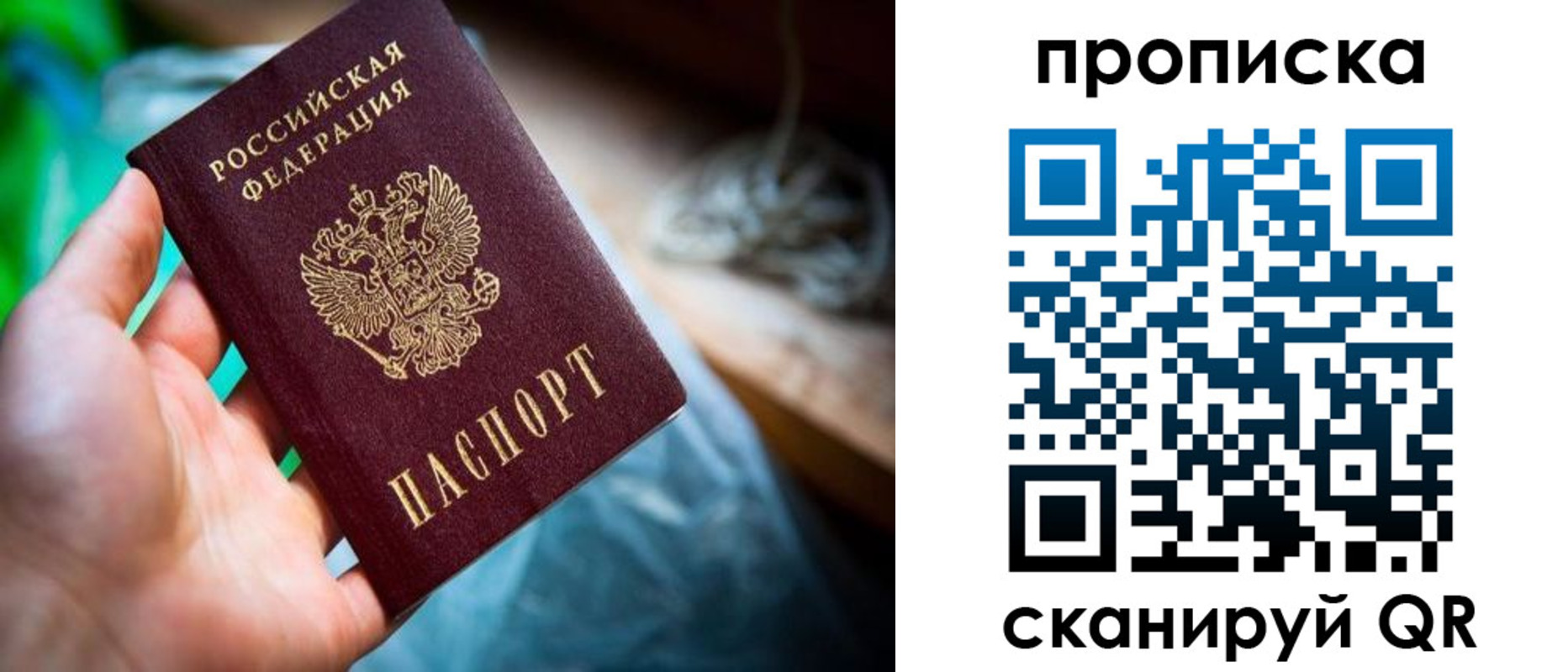 прописка для военкомата в Угличе