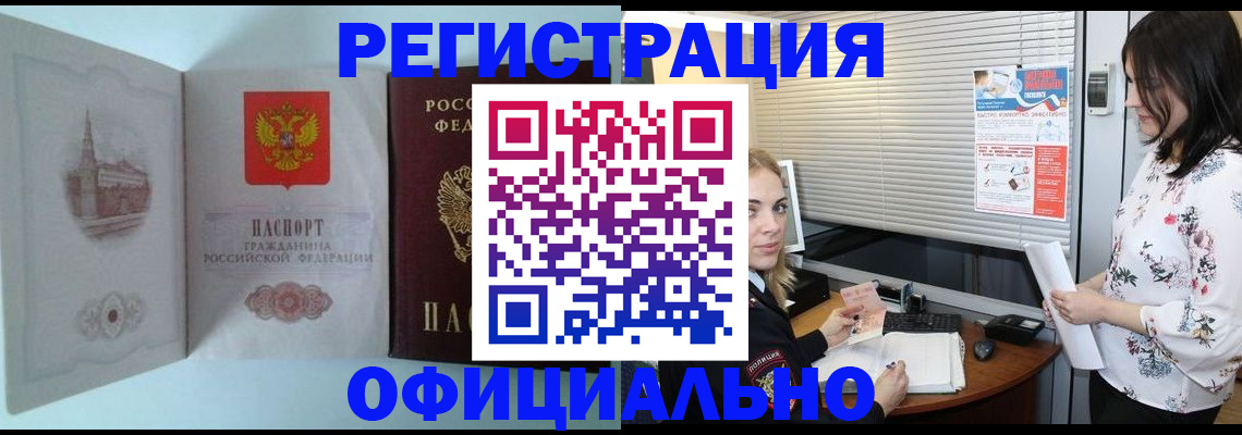 временная регистрация поиск в Угличе