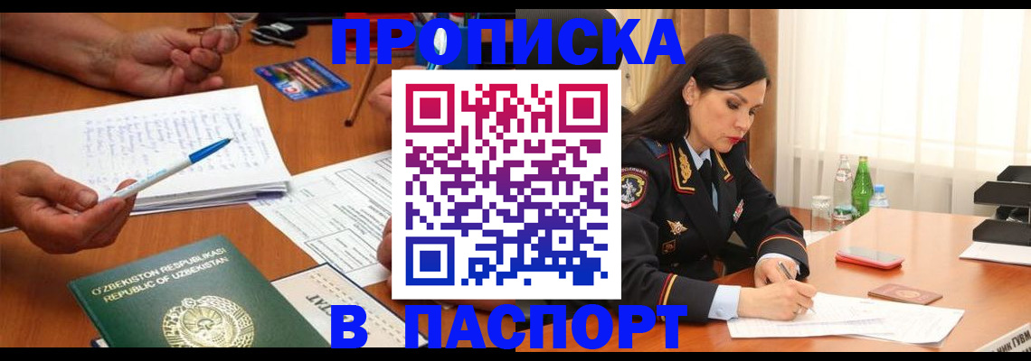 прописка для кредита в Угличе