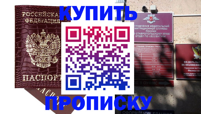 временная регистрация гарантия в Угличе